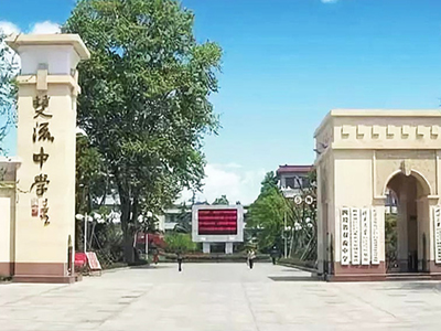 四川成都大學中小學校園單（dān）位LED護眼教室（shì）燈/LED黑板燈/節（jiē）能燈改造案例