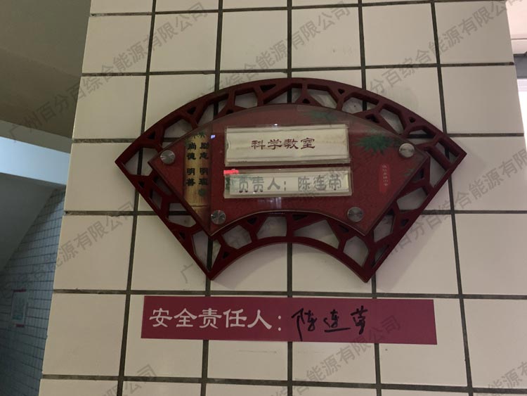 執信南路小學音樂室教（jiāo）室護眼照明工程改造-1