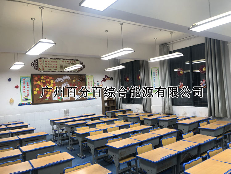 貴州市東山小學教室護眼燈改造案例（lì）-2